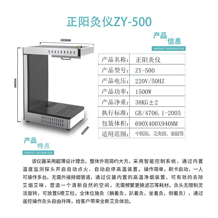 语音智能播报热透灸仪自动启停高温装置ZY-500(图5)